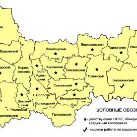 Вологодская область