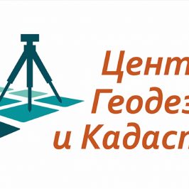 Кадастр: центр геодезии и картографии