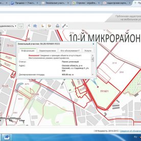 Кадастровые номера: уникальные числовые значения