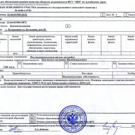 Как выглядит кадастровый номер: образец