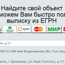 Проверить кадастровый номер земельного участка: два варианта