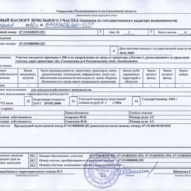 Где найти кадастровую стоимость недвижимости: результат оценки