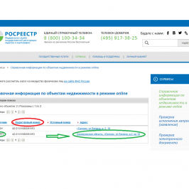 Как получить выписку на квартиру из Росреестра: суть процедуры