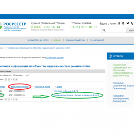 Как получить выписку на квартиру из Росреестра: суть процедуры