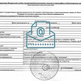 Кадастровая стоимость