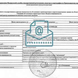 Отчет о недвижимости онлайн